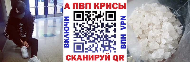 Альфа ПВП VHQ  Светогорск 