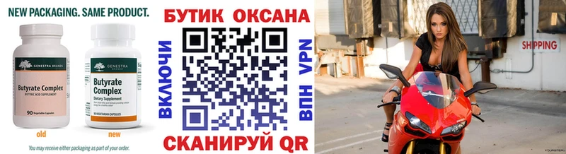 OMG ССЫЛКА купить наркоту Светогорск Бутират Butirat